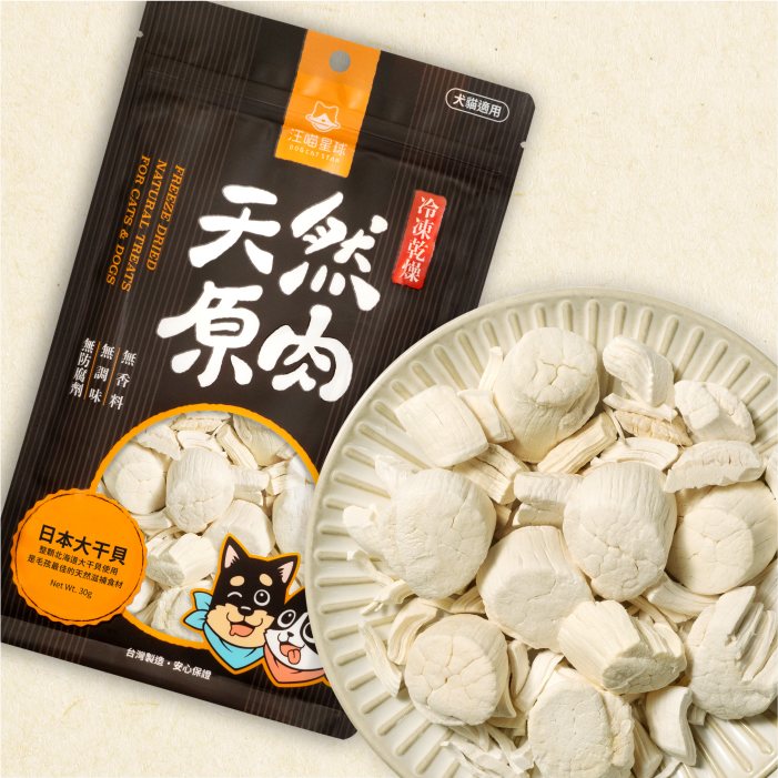 汪喵星球 - 天然原肉 凍乾零食（海味）