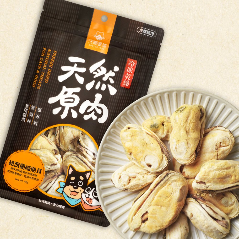 汪喵星球 - 天然原肉 凍乾零食（海味）