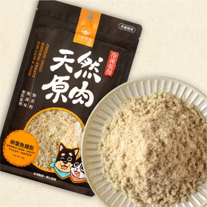 汪喵星球 - 天然原肉 凍乾零食（海味）