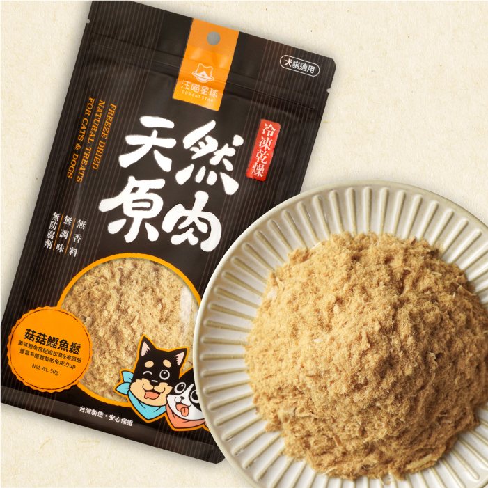 汪喵星球 - 天然原肉 凍乾零食（海味）
