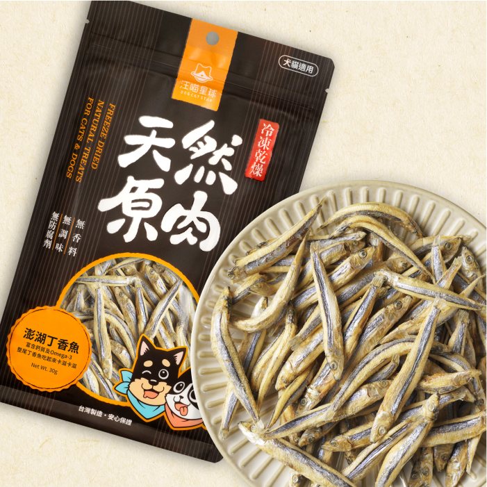 汪喵星球 - 天然原肉 凍乾零食（海味）