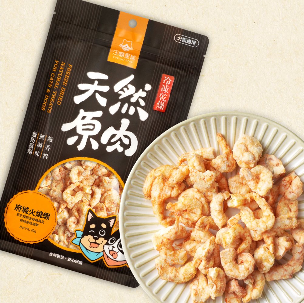 汪喵星球 - 天然原肉 凍乾零食（海味）