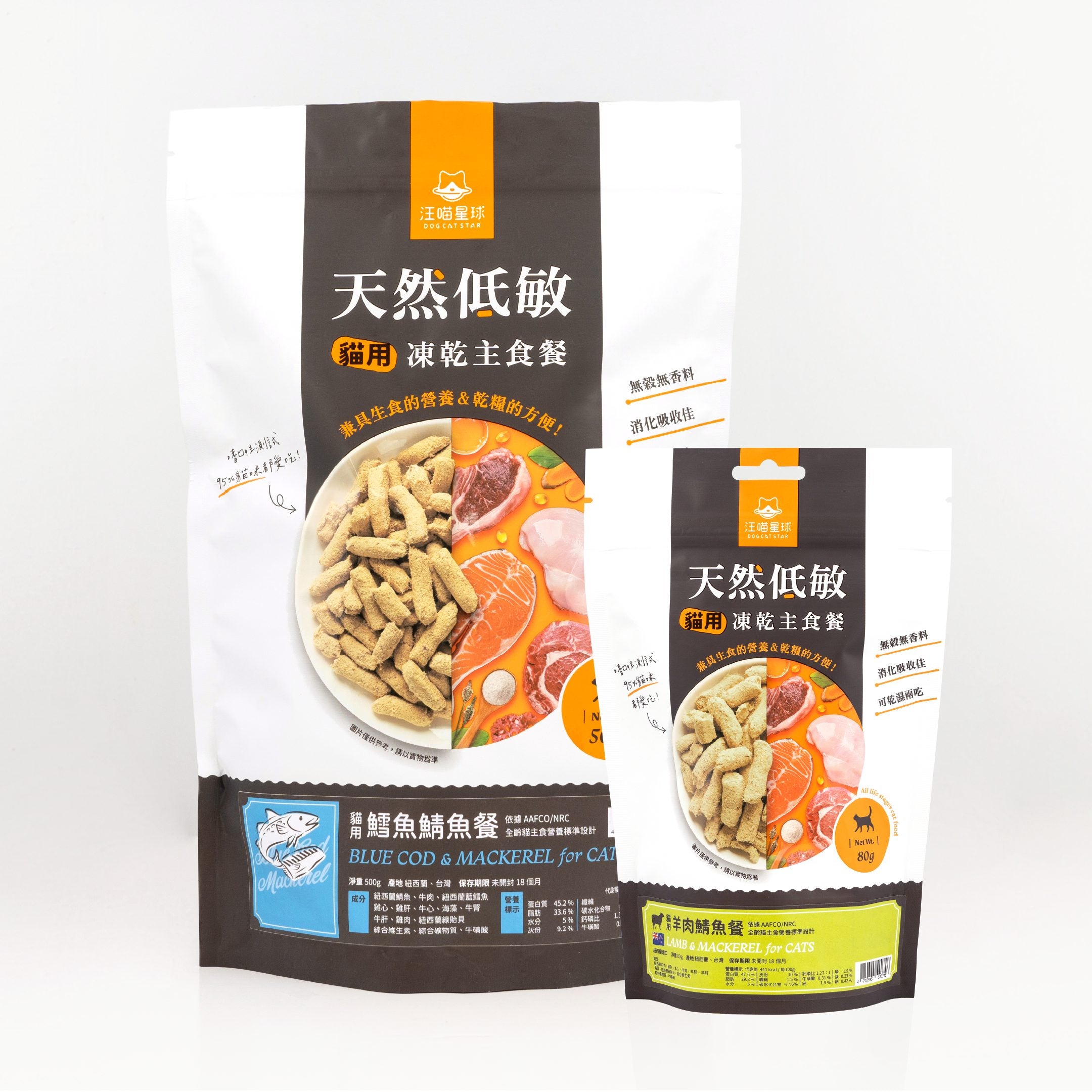 汪喵星球 - 紐西蘭進口貓用脫水生肉糧（小袋 80g／大袋 500g）