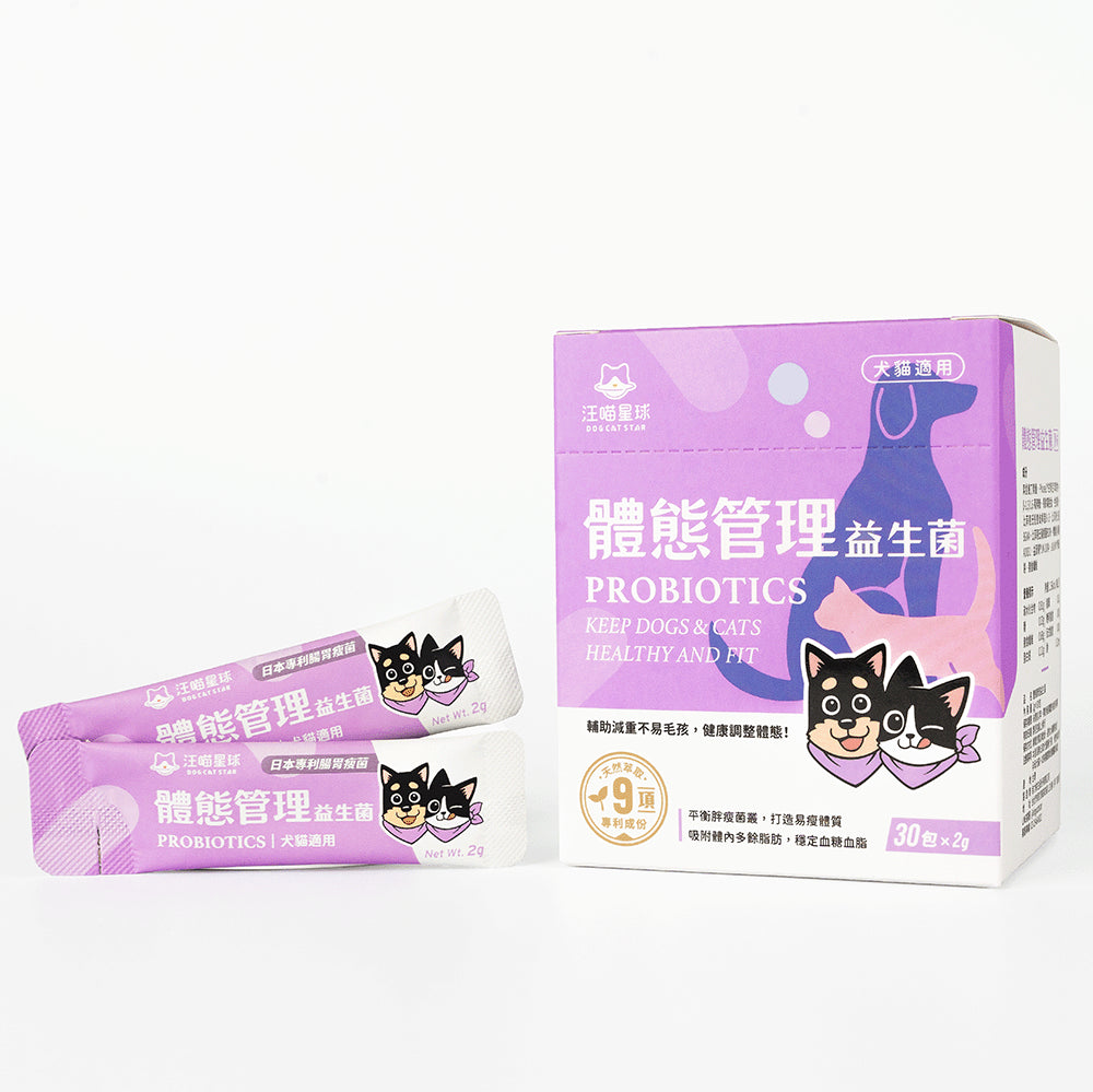 汪喵星球 - 腸胃&體態益生菌｜寵物益生菌