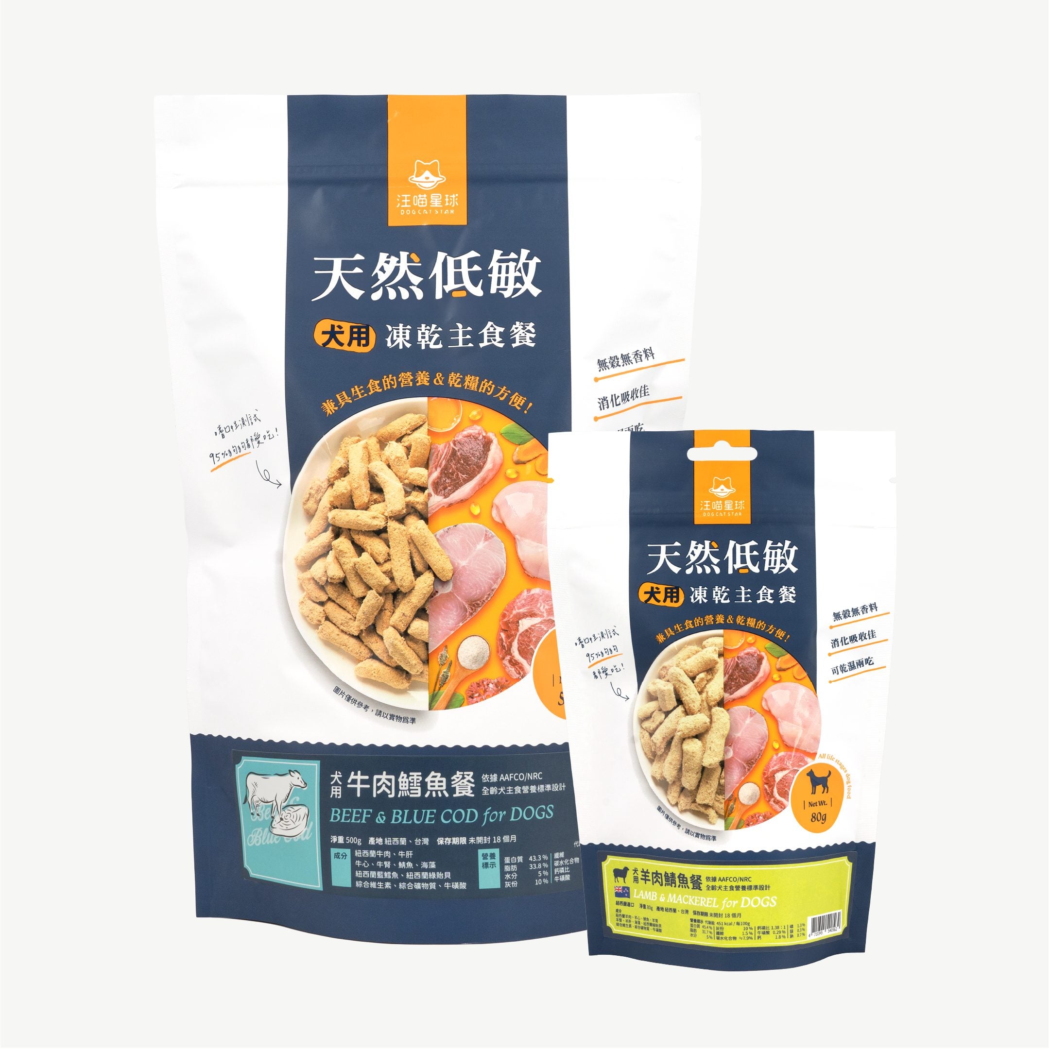 汪喵星球 -紐西蘭進口犬用天然低敏凍乾主食餐（80g／500g）