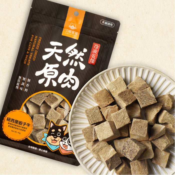 汪喵星球 - 天然原肉 凍乾零食（山味）（普通／家庭）