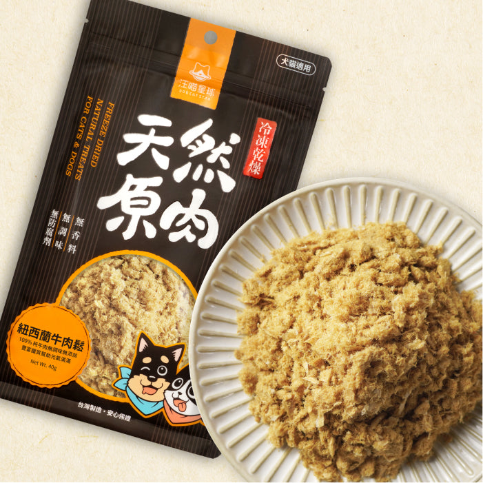 汪喵星球 - 天然原肉 凍乾零食（山味）（普通／家庭）