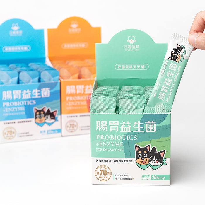 汪喵星球 - 腸胃&體態益生菌｜寵物益生菌