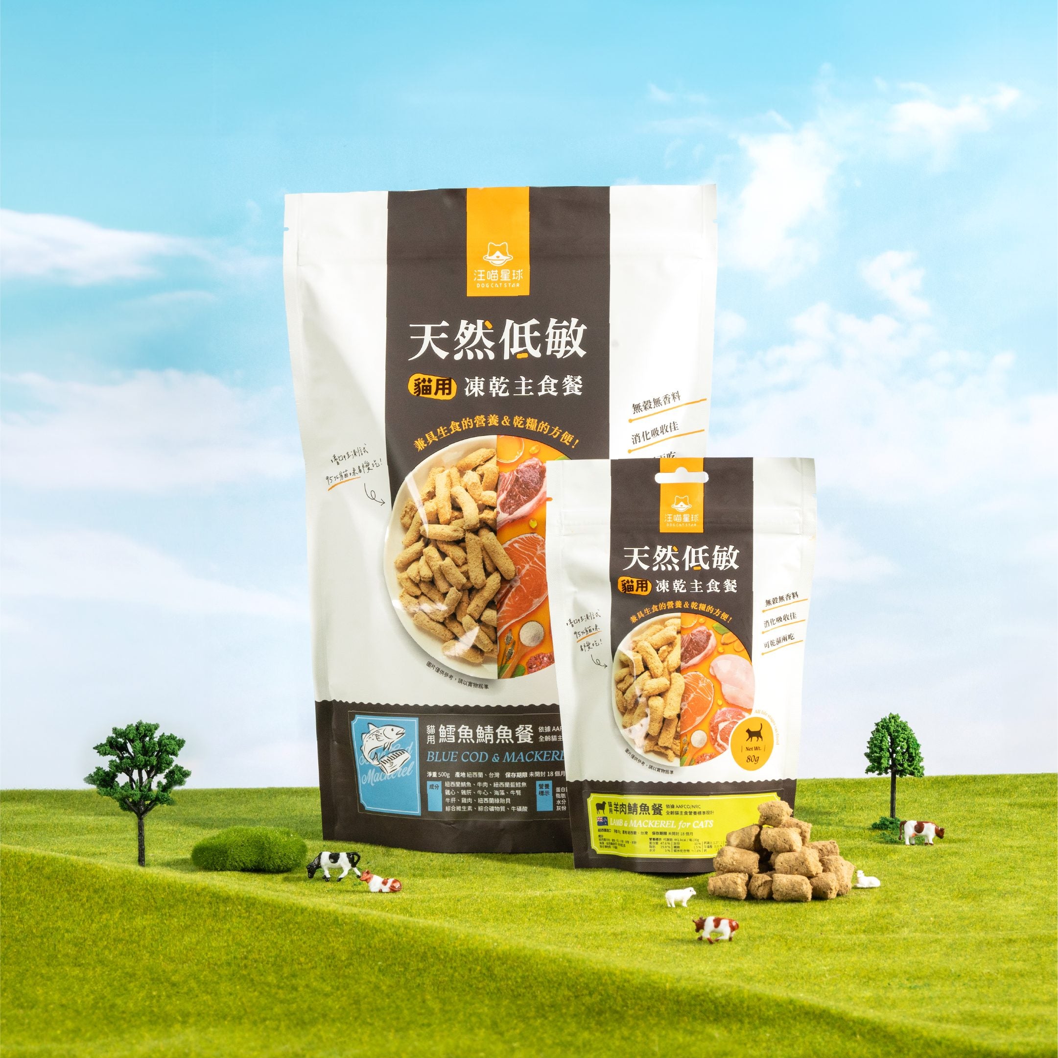 汪喵星球 - 紐西蘭進口貓用脫水生肉糧（小袋 80g／大袋 500g）