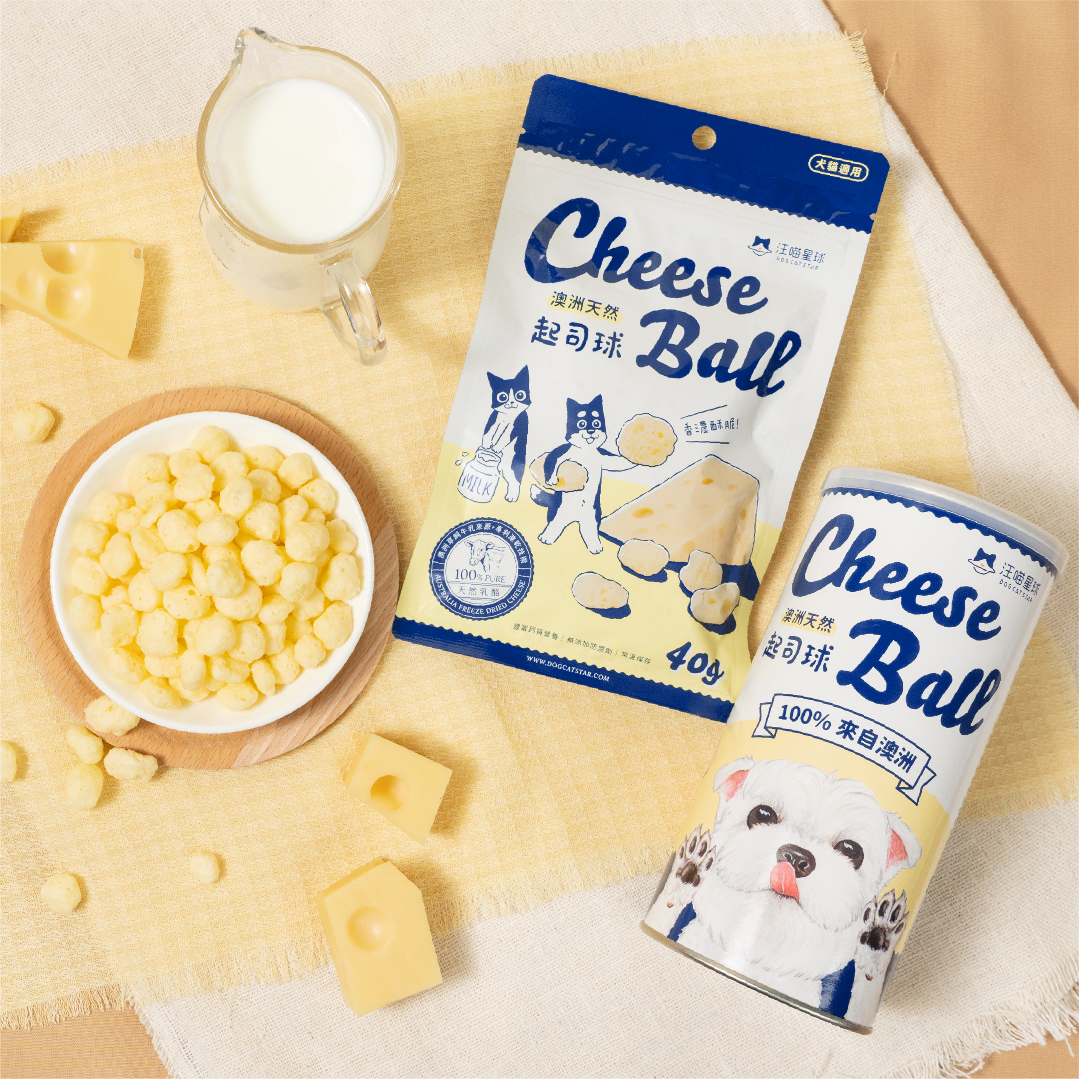 汪喵星球 - 天然起司球