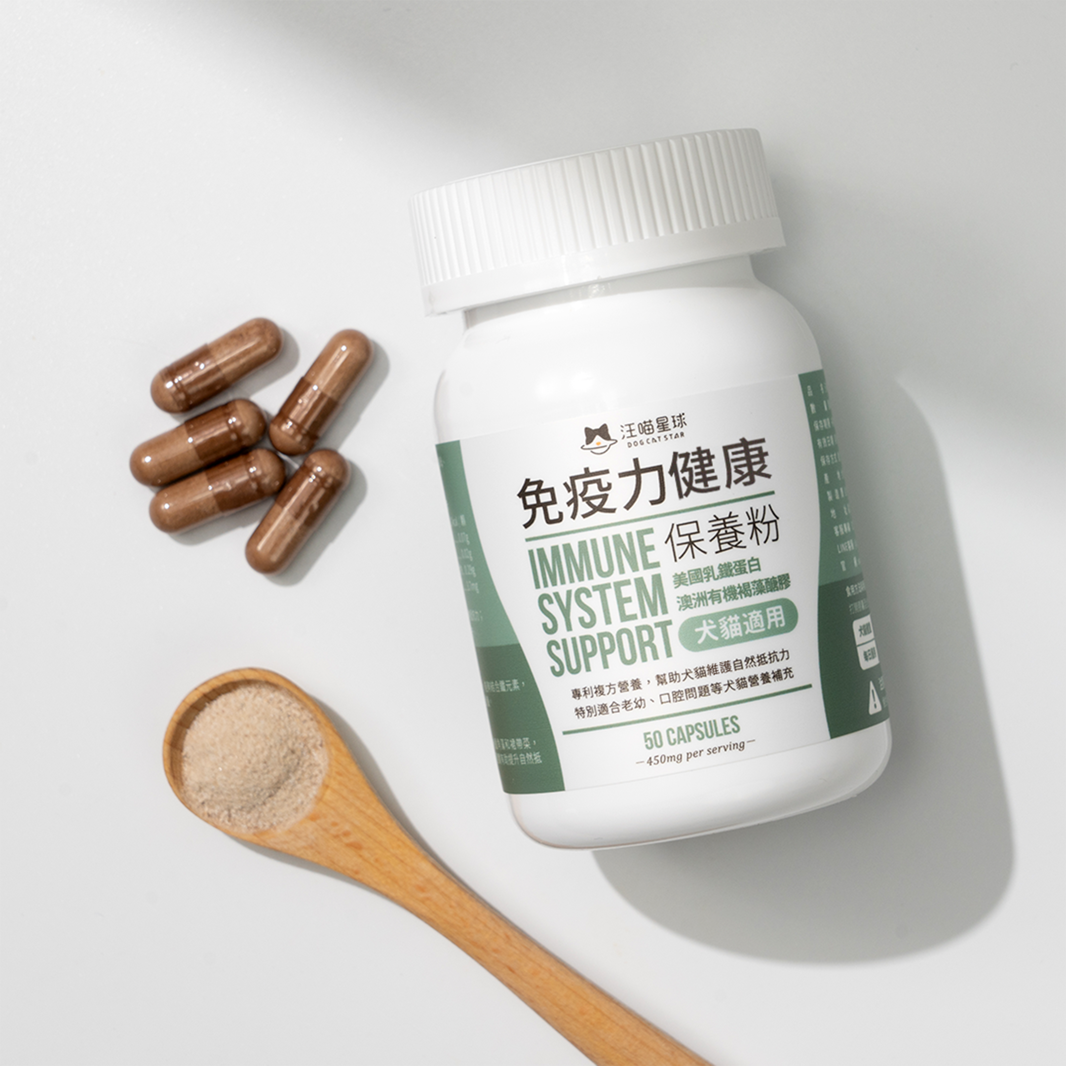 汪喵星球 - 汪喵免疫力健康保養粉（50顆）