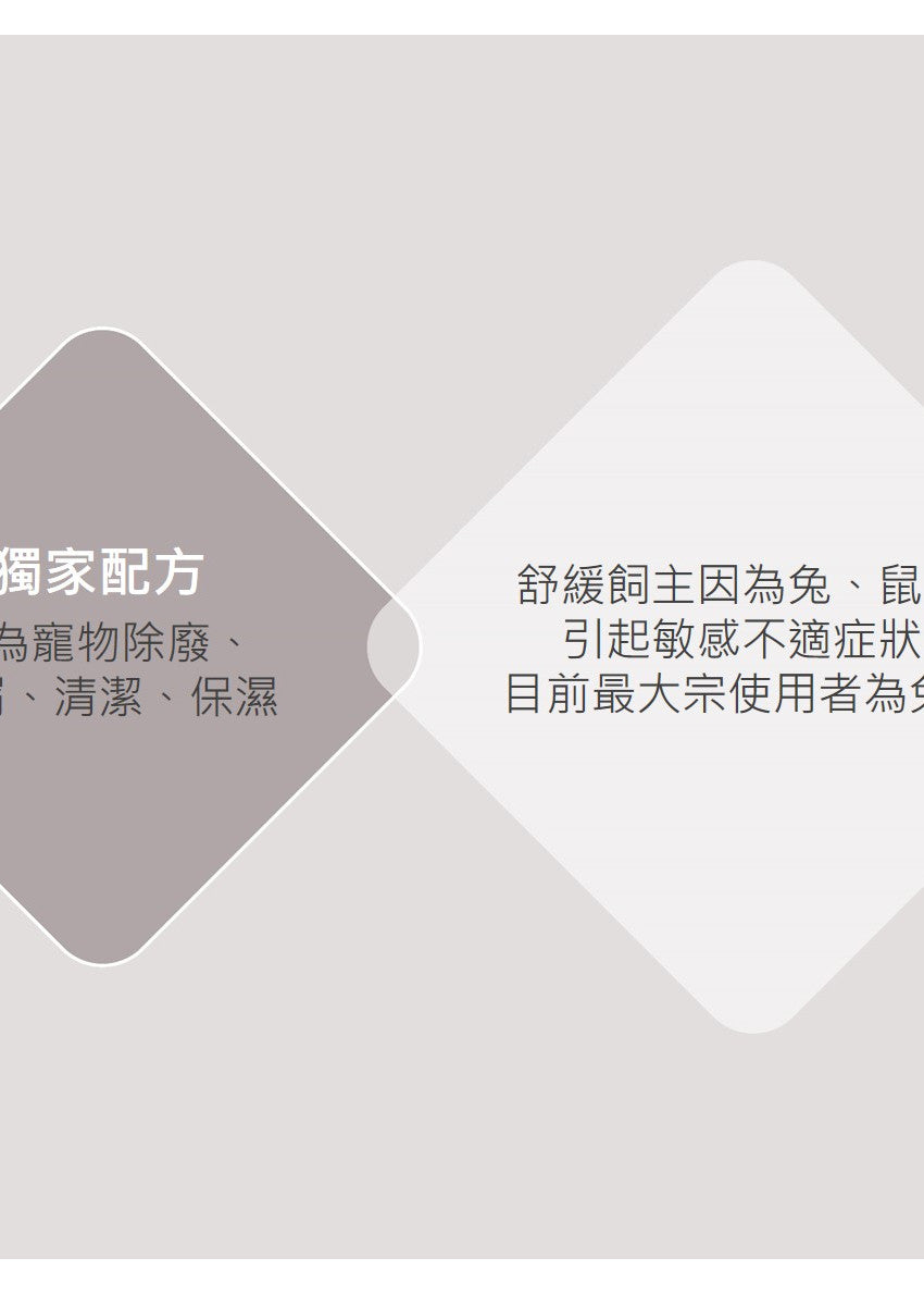 Allerpet - 艾露沛通用淨屑理膚水