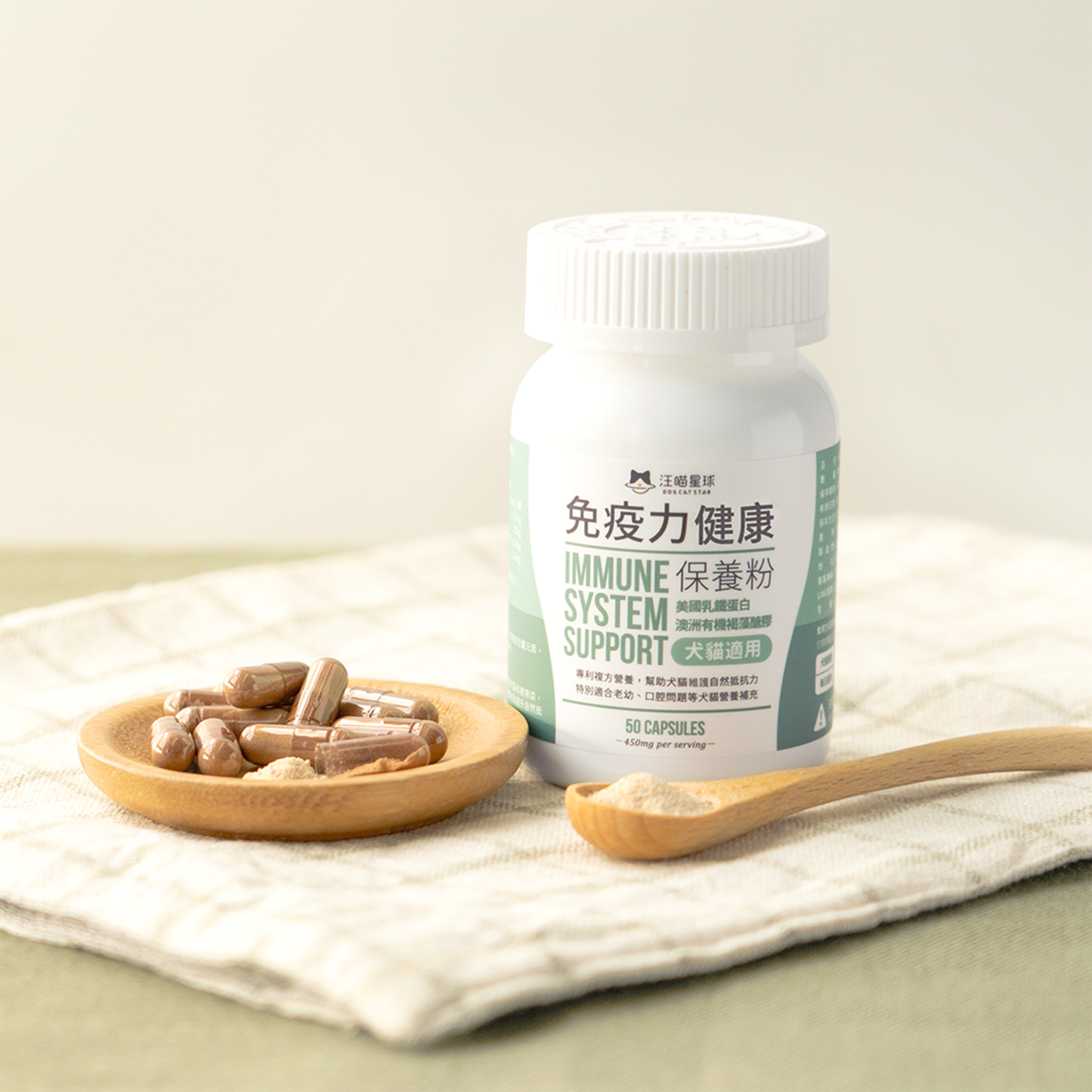 汪喵星球 - 汪喵免疫力健康保養粉（50顆）