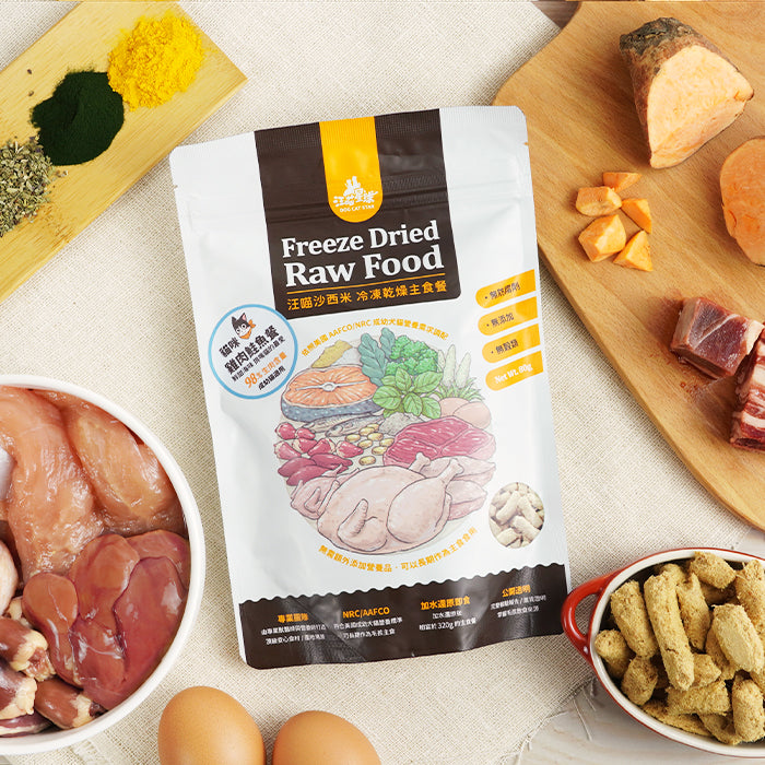 汪喵星球 - 貓咪凍乾主食餐（小袋 80g／大袋 500g）