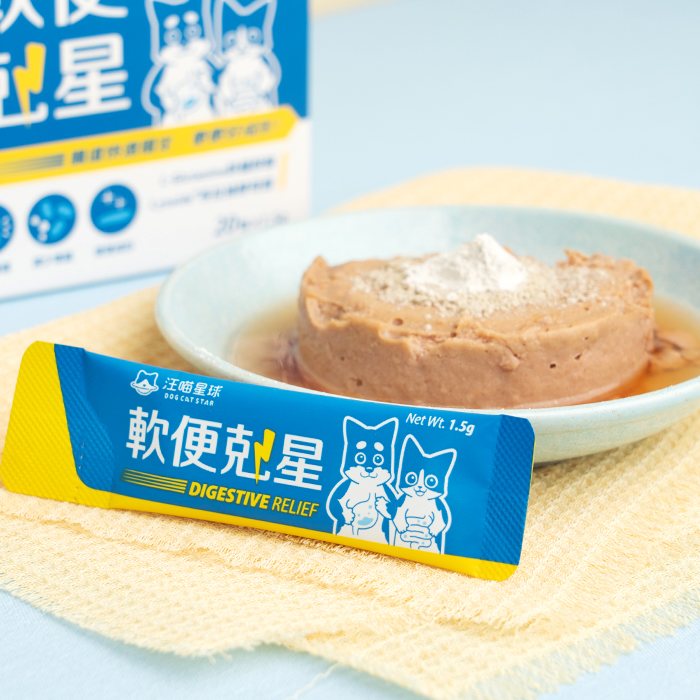 汪喵星球 - 軟便剋星