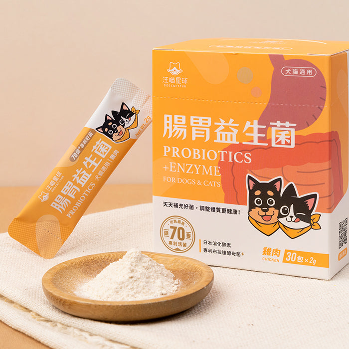 汪喵星球 - 腸胃&體態益生菌｜寵物益生菌