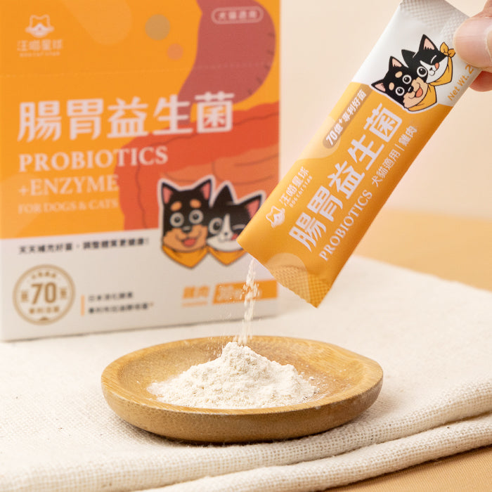 汪喵星球 - 腸胃&體態益生菌｜寵物益生菌