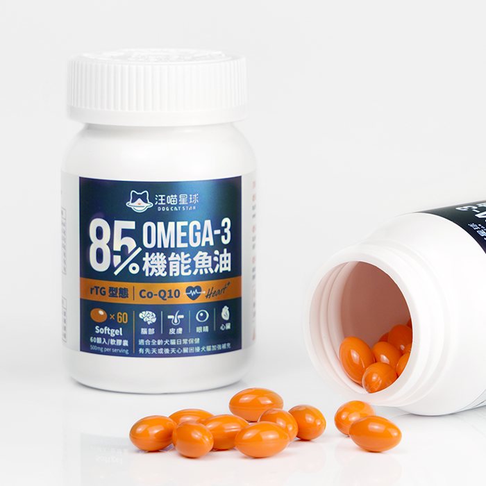 汪喵星球 - 85% Omega-3 機能魚油（60顆）