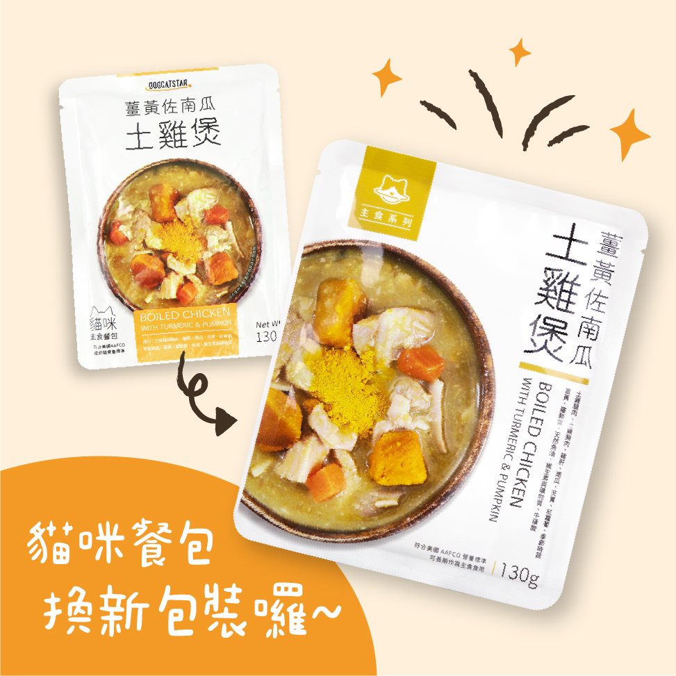 汪喵星球 - 貓咪 95% 鮮肉主食餐包（土雞煲／鰹魚燒）