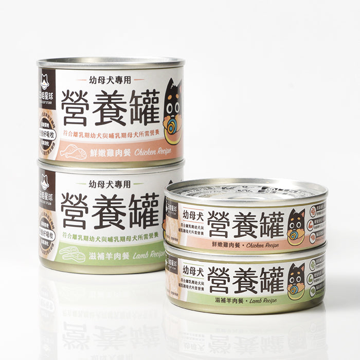 汪喵星球 - 幼母犬 95% 營養無膠主食罐（小罐80g／165g）