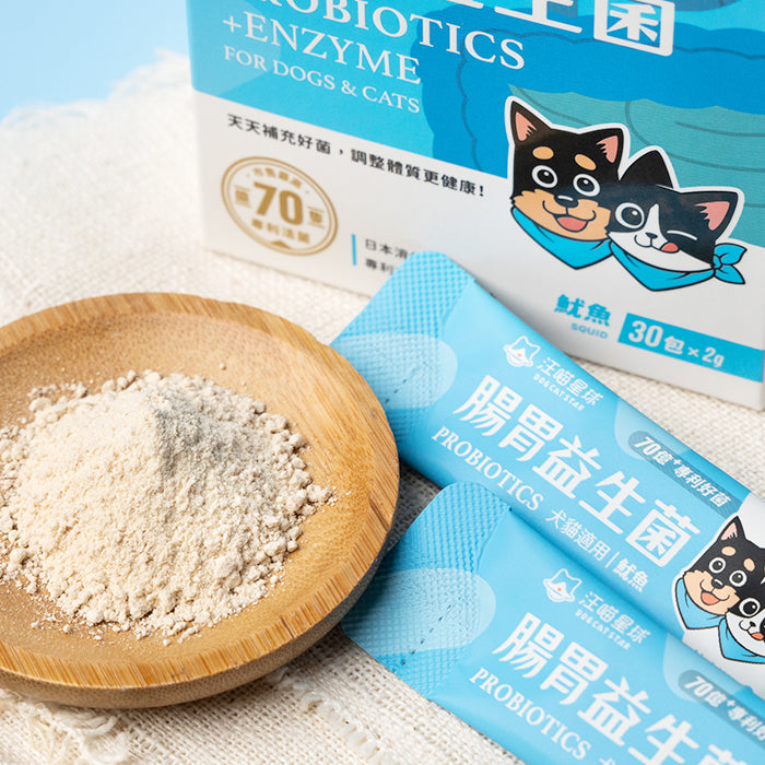 汪喵星球 - 腸胃&體態益生菌｜寵物益生菌