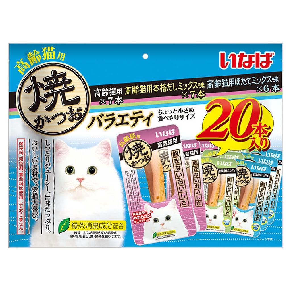 CIAO - 貓零食 燒鰹魚 party套裝 20本（高齡貓適用）