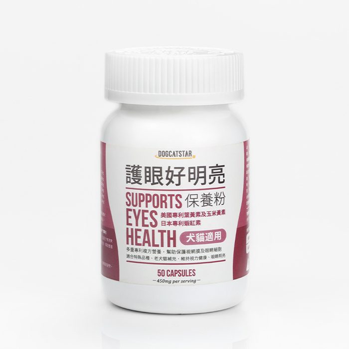 汪喵星球 - 汪喵護眼好明亮保養粉（50顆）