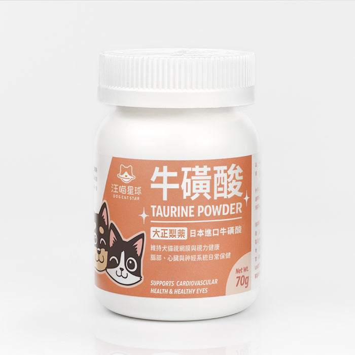 汪喵星球 - TAURINE 牛磺酸